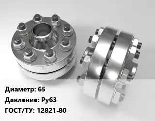 Изолирующее фланцевое соединение 65 Ру63 ГОСТ: 12821-80